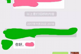 白沙讨债公司